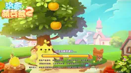 Game screenshot 治愈萌芽熊2 mod apk