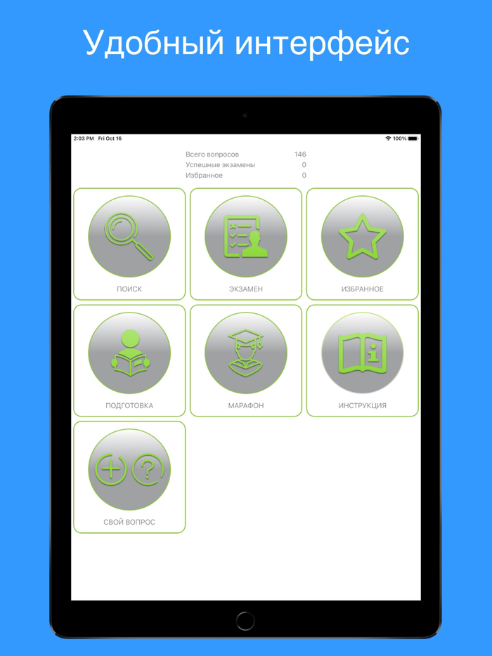 Тесты ГО и ЧС 2023