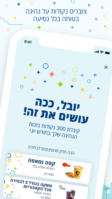 איילון יאנג Screenshot