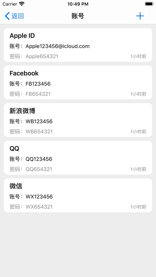 #2. 密码保险箱-密码管理神器 (iOS) di: 小惯 凌