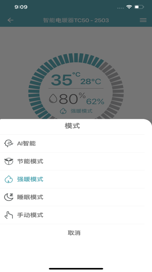 #5. amadana智能 (iOS) 由: 广东顺德凝卓智能科技有限公司