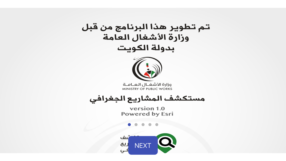 #1. Projects Explorer (iOS) 由: Ministry of Public Works - Kuwait