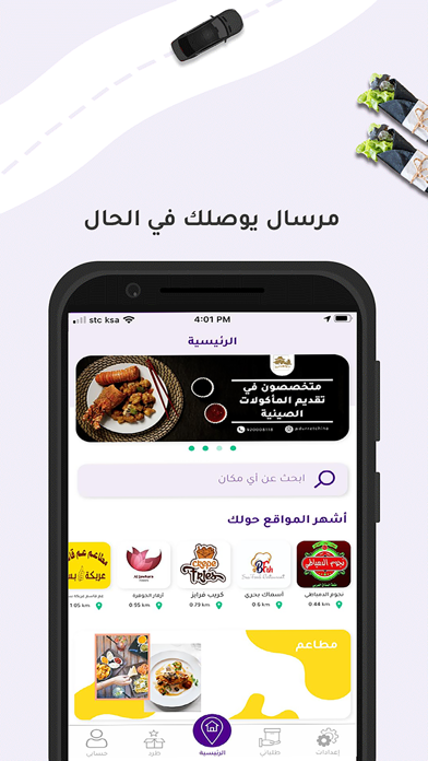 مرسال Screenshot