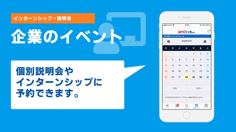 はりまっち2022 screenshot-5