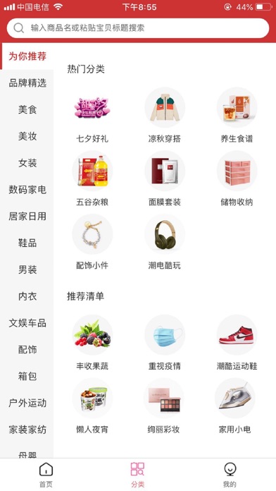 大淘券-购物省钱的返利APP Screenshot