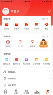 wi小铺 iphone screenshot 3