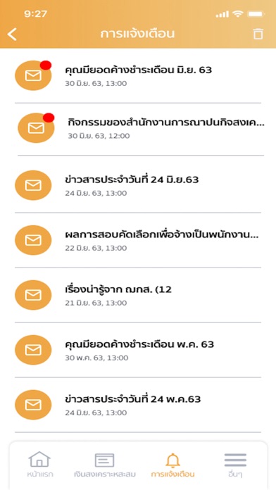 CMPH Member Screenshot