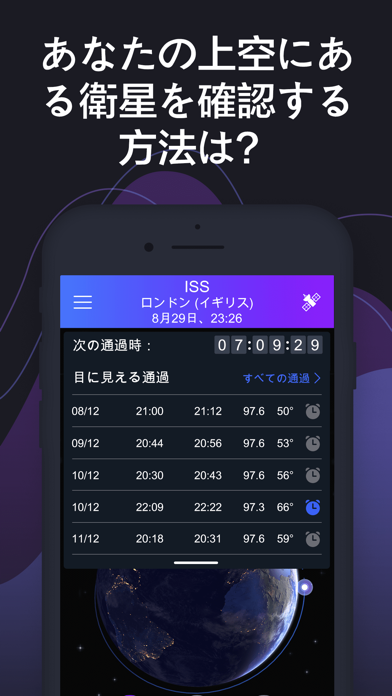 サテライト・トラッカ：Track ISS,... screenshot1