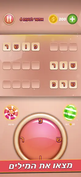 Game screenshot סוכריות קידס apk