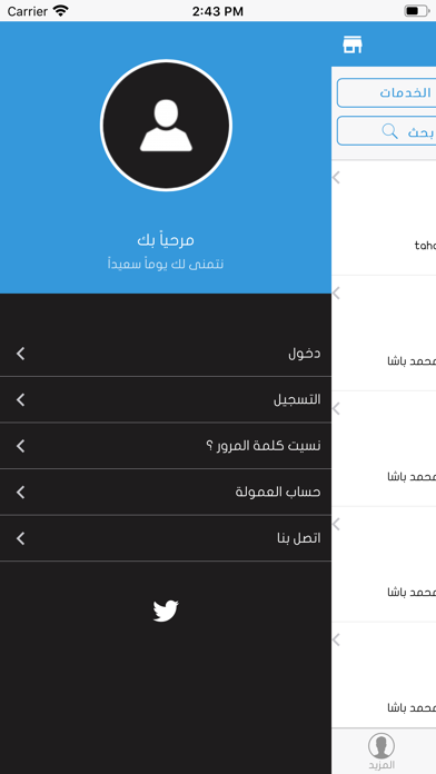 سومتكم Screenshot
