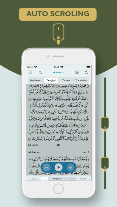مصحف القيام al Qiyam Quran app Screenshot