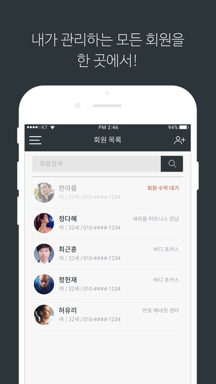 Virtual Mate Plus screenshot-5