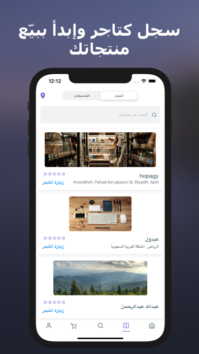 تجارنا Screenshot
