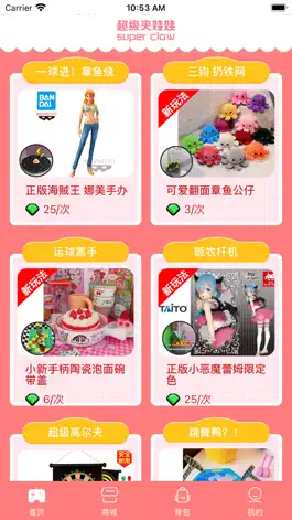Game screenshot 超级夹娃娃 mod apk