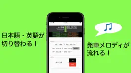 Game screenshot ATOS接近放送[山手線内回り] apk