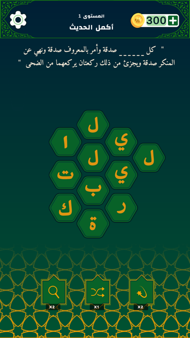 كنز كلمات الحديث الشريف Screenshot