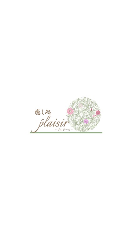 癒し処 plaisir（プレジール）