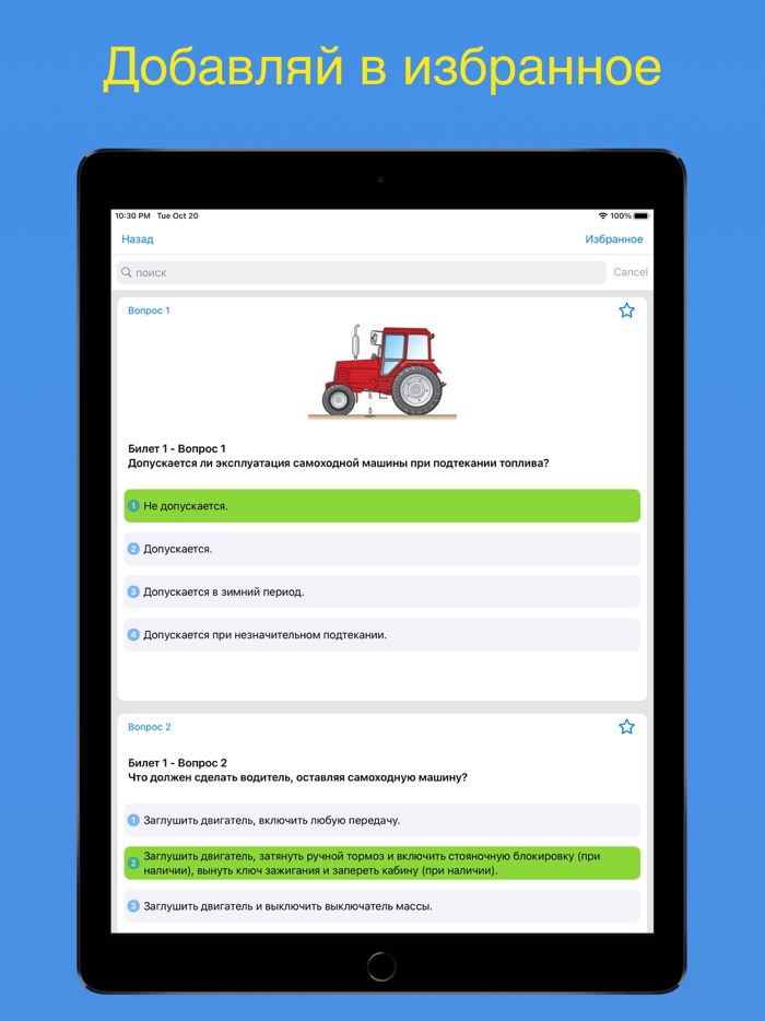 Билеты на трактор С 2023 год