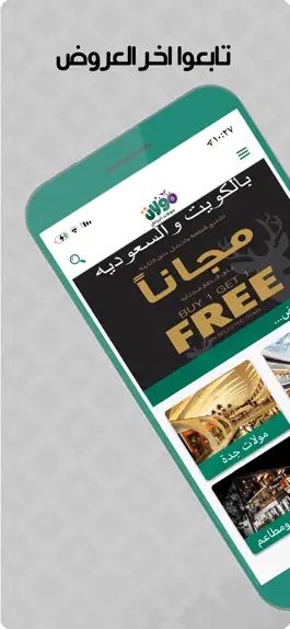 Game screenshot mallsruh مولات السعودية mod apk