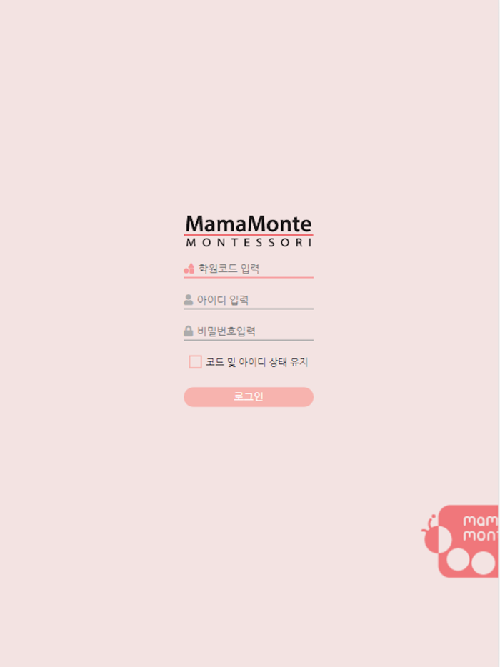 몬테소리 관리자