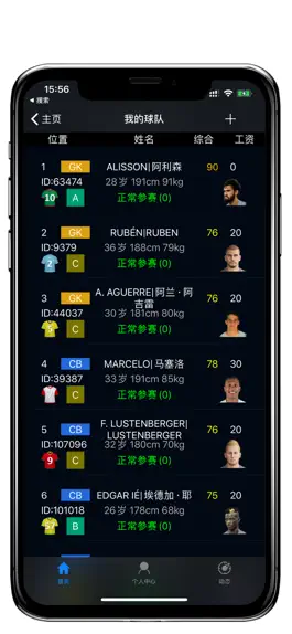 Game screenshot myPES mod apk