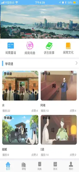 Game screenshot ai说闽南话 mod apk