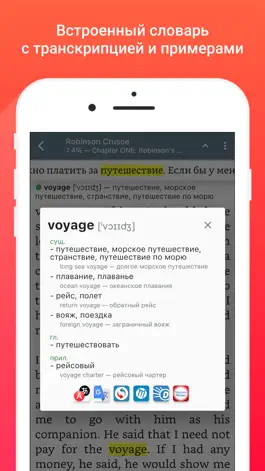 Game screenshot 2Books: книги на английском hack