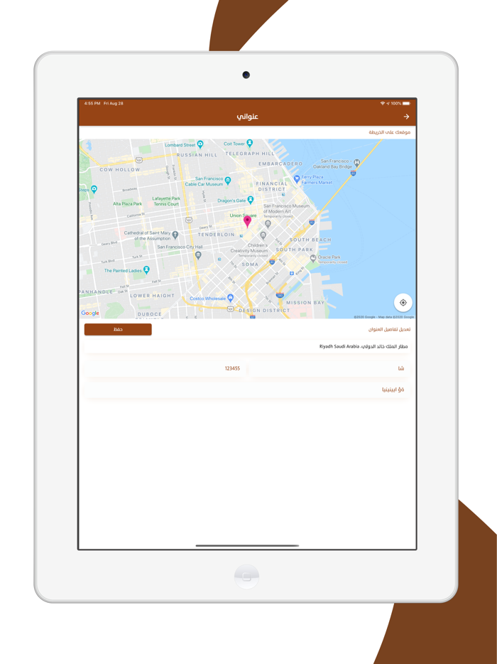 كافاتي  Kafati