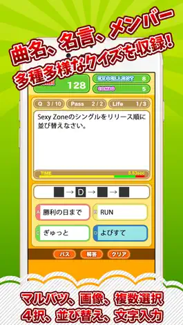 Game screenshot セクゾクイズ村 for Sexy Zone(セクシーゾーン) apk