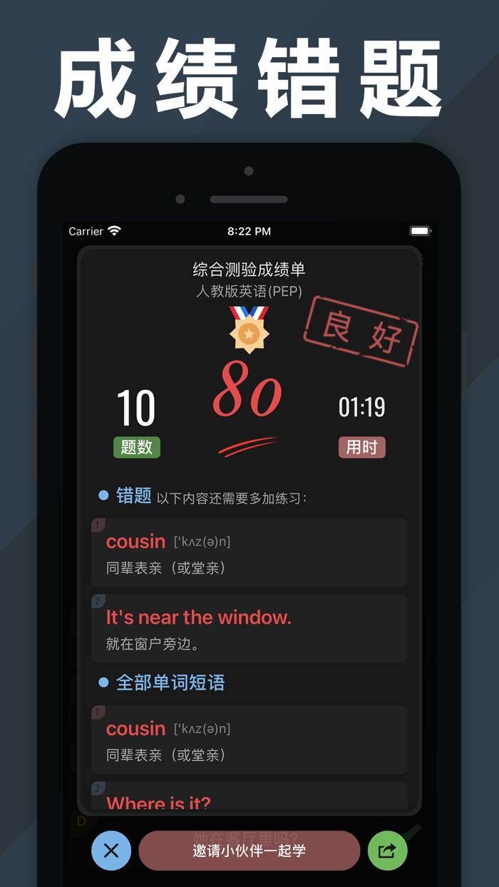 小学英语单词点读机1-3年级起点同步课堂学习机