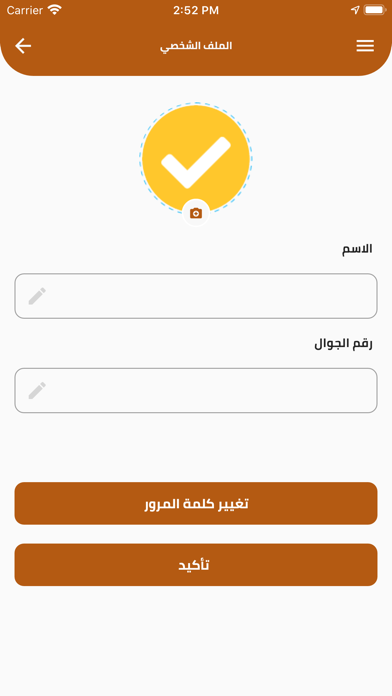 سمسم Screenshot