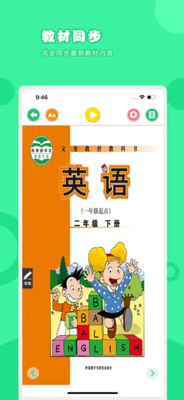 Game screenshot 英语二年级下册-外研版小学英语点读教材 mod apk