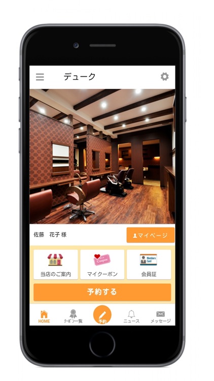 豊橋市の美容室 Duke デューク 公式アプリ By Dukes K K 豊橋市の美容室 Duke デューク 公式アプリ By Dukes K K