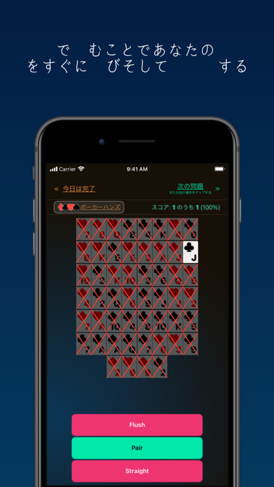 ポーカー ハンド クイズのおすすめ画像3