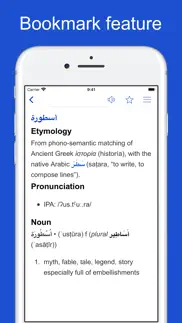 arabic etymology and origins iphone resimleri 4