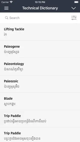 Game screenshot Khmer Technical Dictionary apk