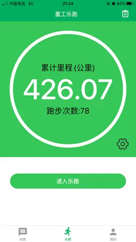 Game screenshot 重工乐跑 mod apk
