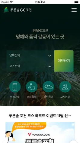 Game screenshot 푸른솔 골프클럽 포천 mod apk