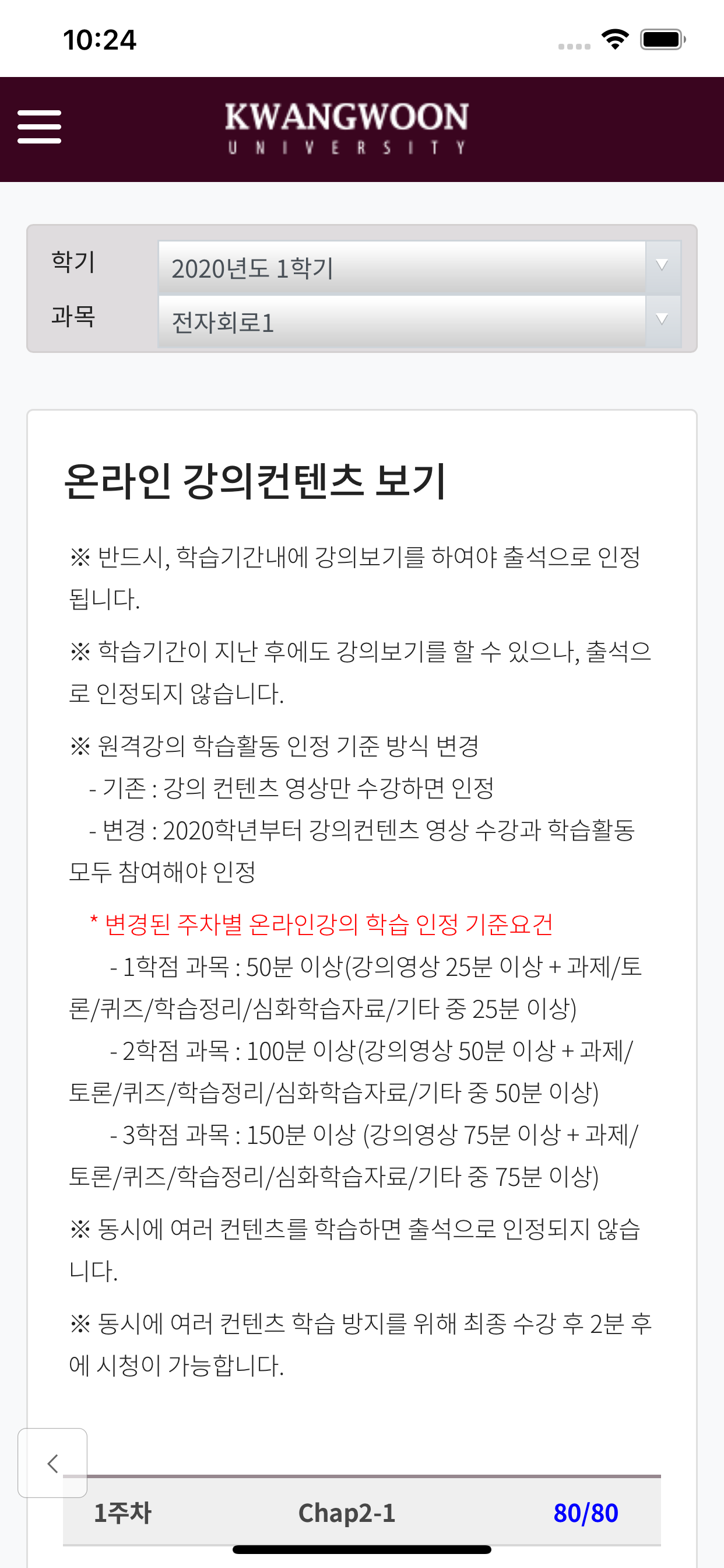 광운대학교 KLAS