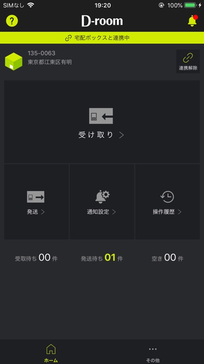 D-ROOM BOX screenshot-4