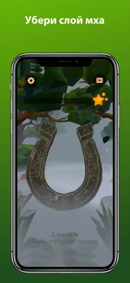 Game screenshot Подкова - потри на удачу apk