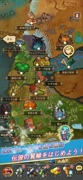 Game screenshot 契約勇者 - タシリア戦記 apk