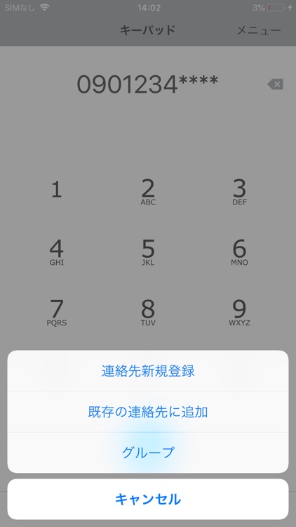 Juncall0088 screenshot-5