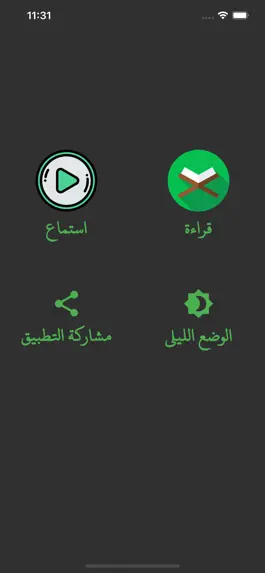 Game screenshot Quraani - قرآني apk