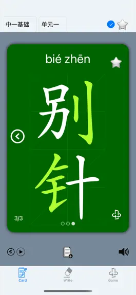 Game screenshot Chinese Flip Card mod apk