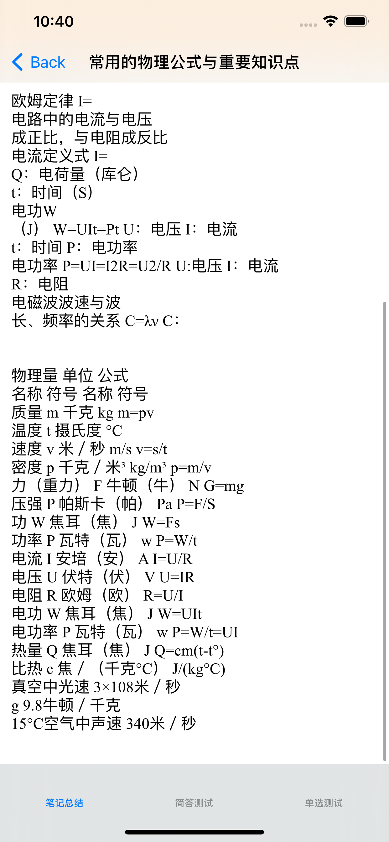 初中数理化7~9年级大全