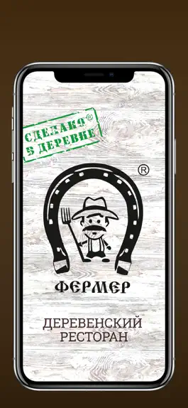 Game screenshot Деревенский ресторан Фермер mod apk