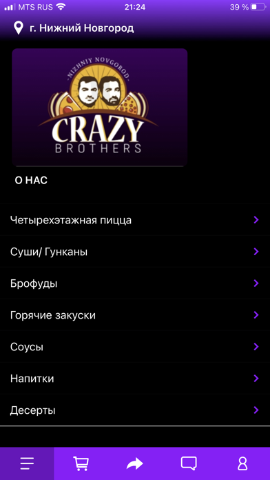 Screenshot #2 pour Crazy Brothers NN