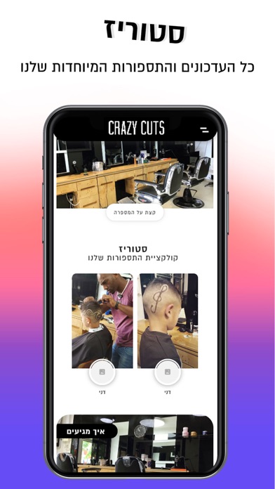 Screenshot #2 pour Crazy Cuts