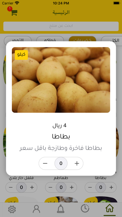 Screenshot #3 pour Wafer - وافر
